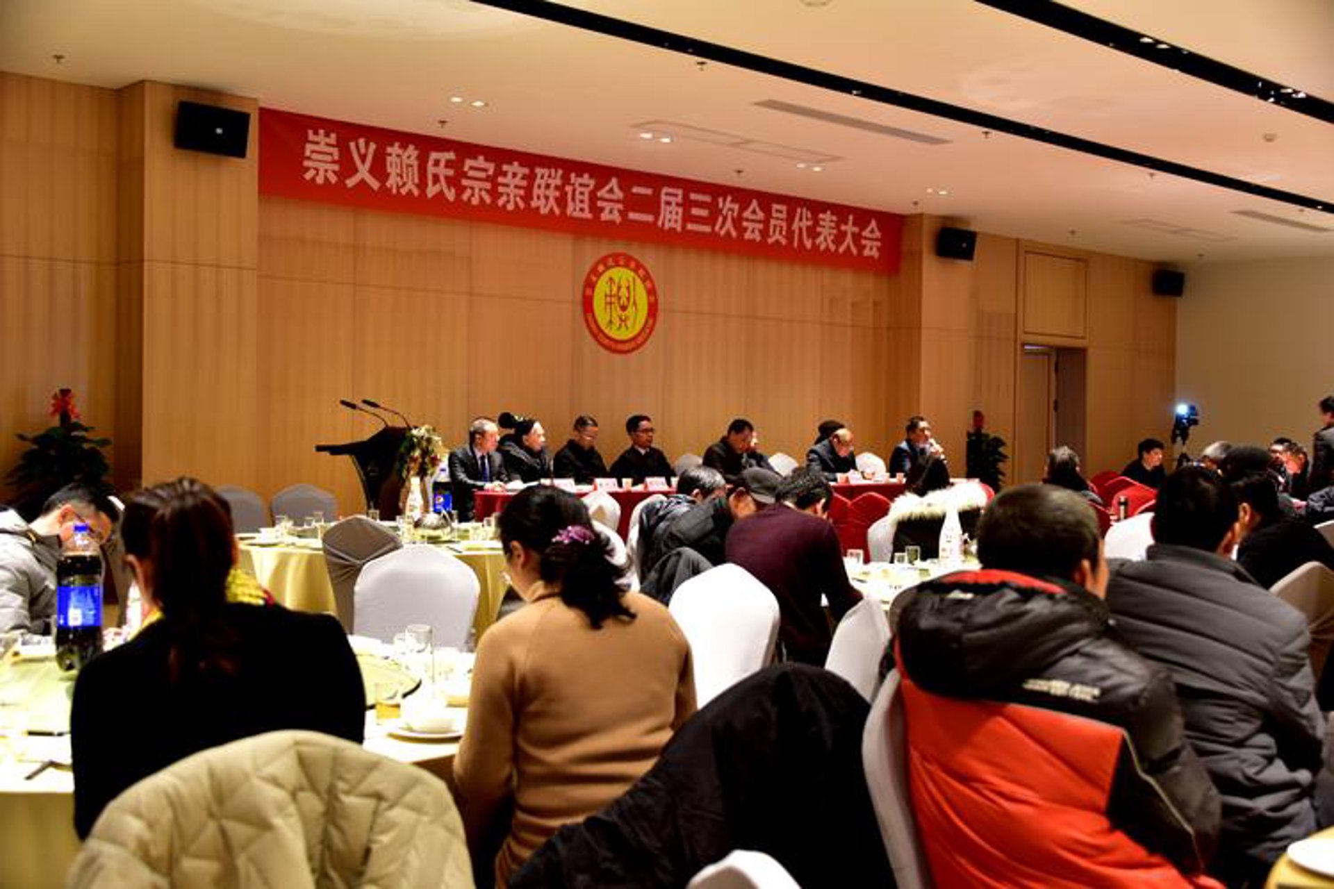 赖氏宗亲会